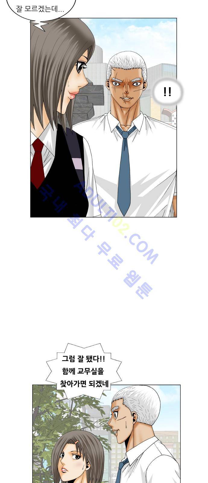 최강전설 강해효 (183) 6