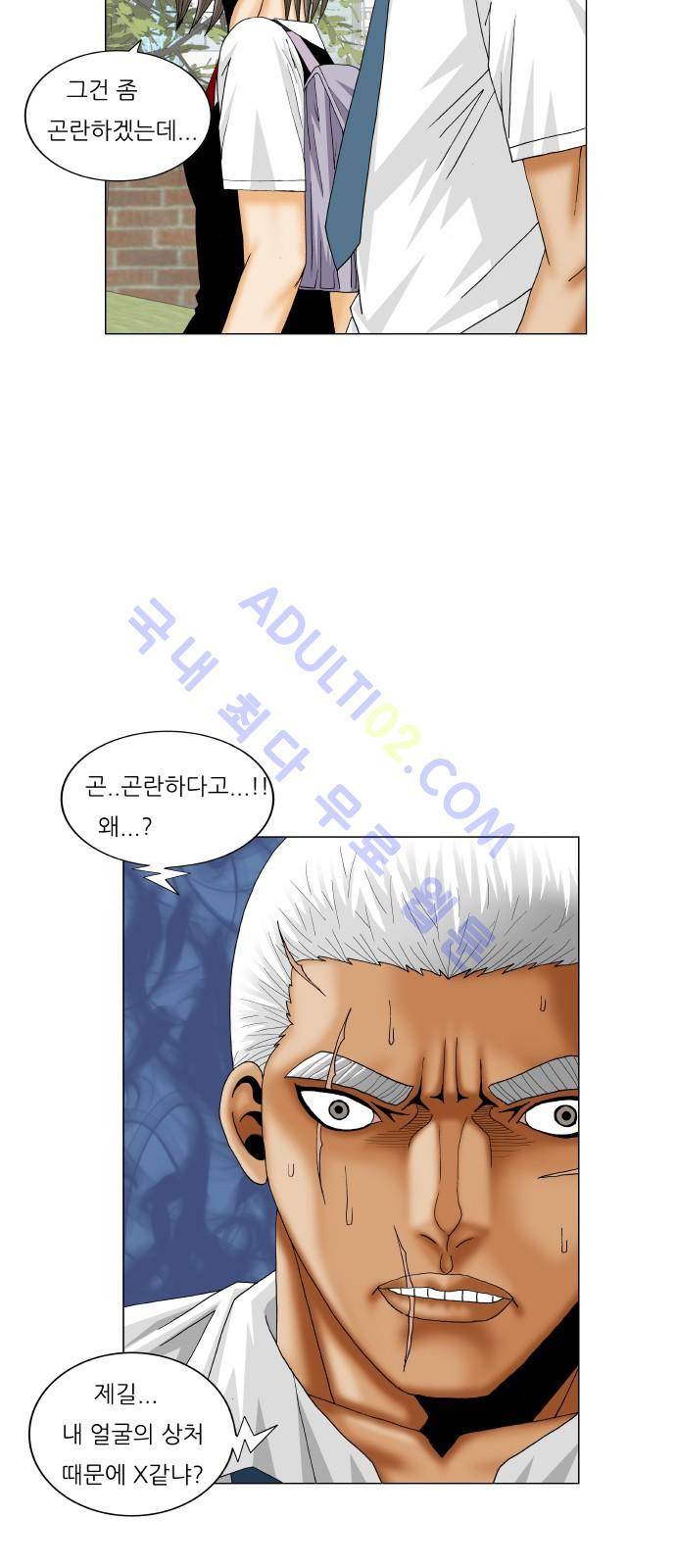최강전설 강해효 (183) 7