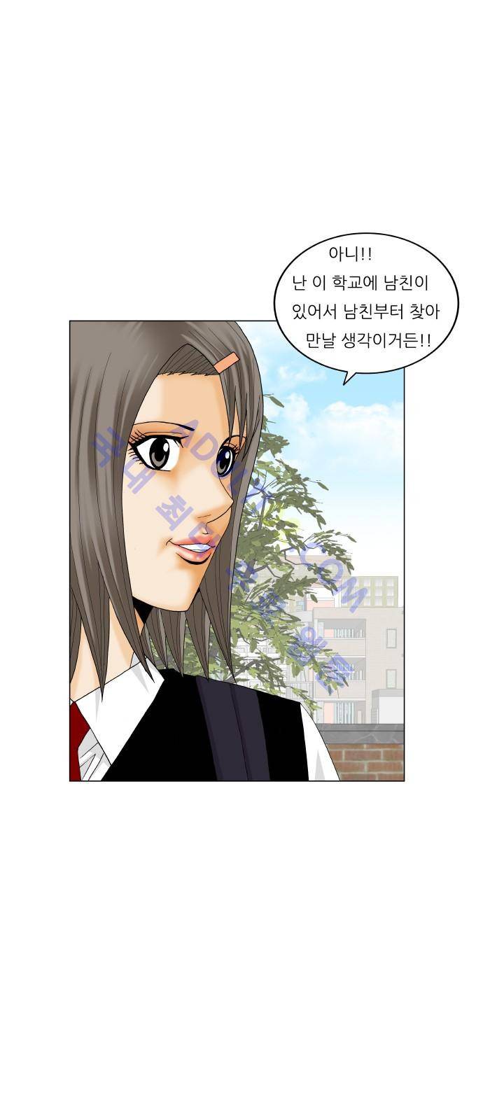 최강전설 강해효 (183) 8