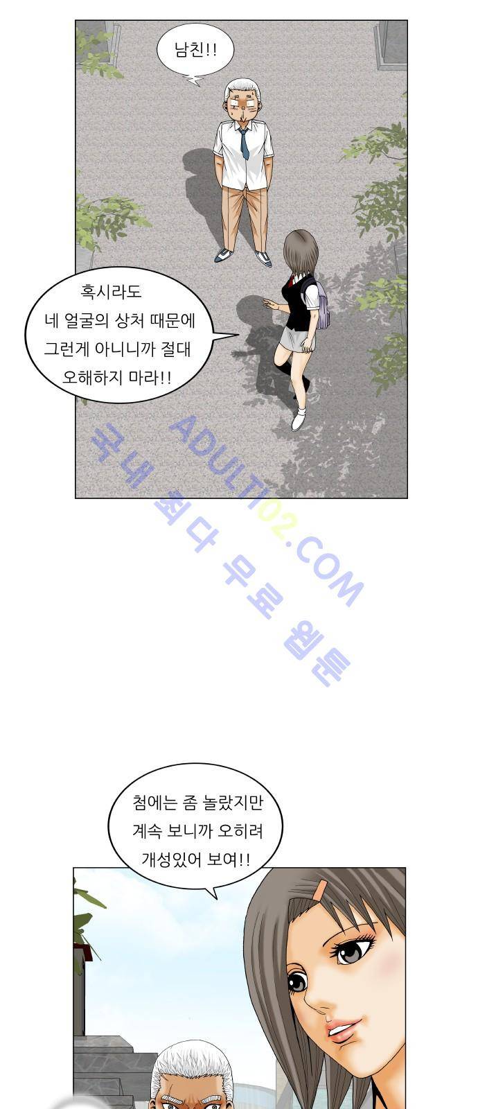 최강전설 강해효 (183) 9