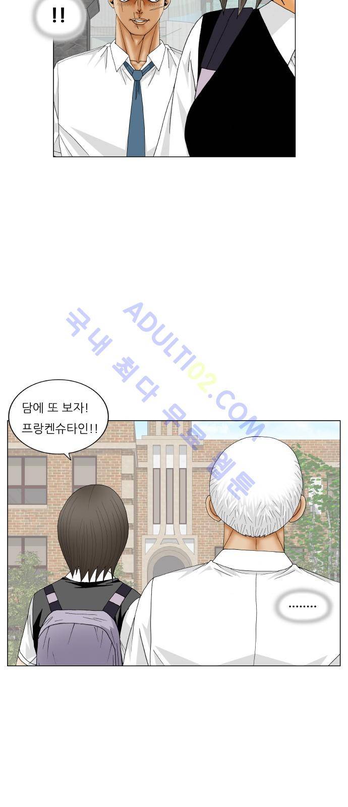 최강전설 강해효 (183) 10