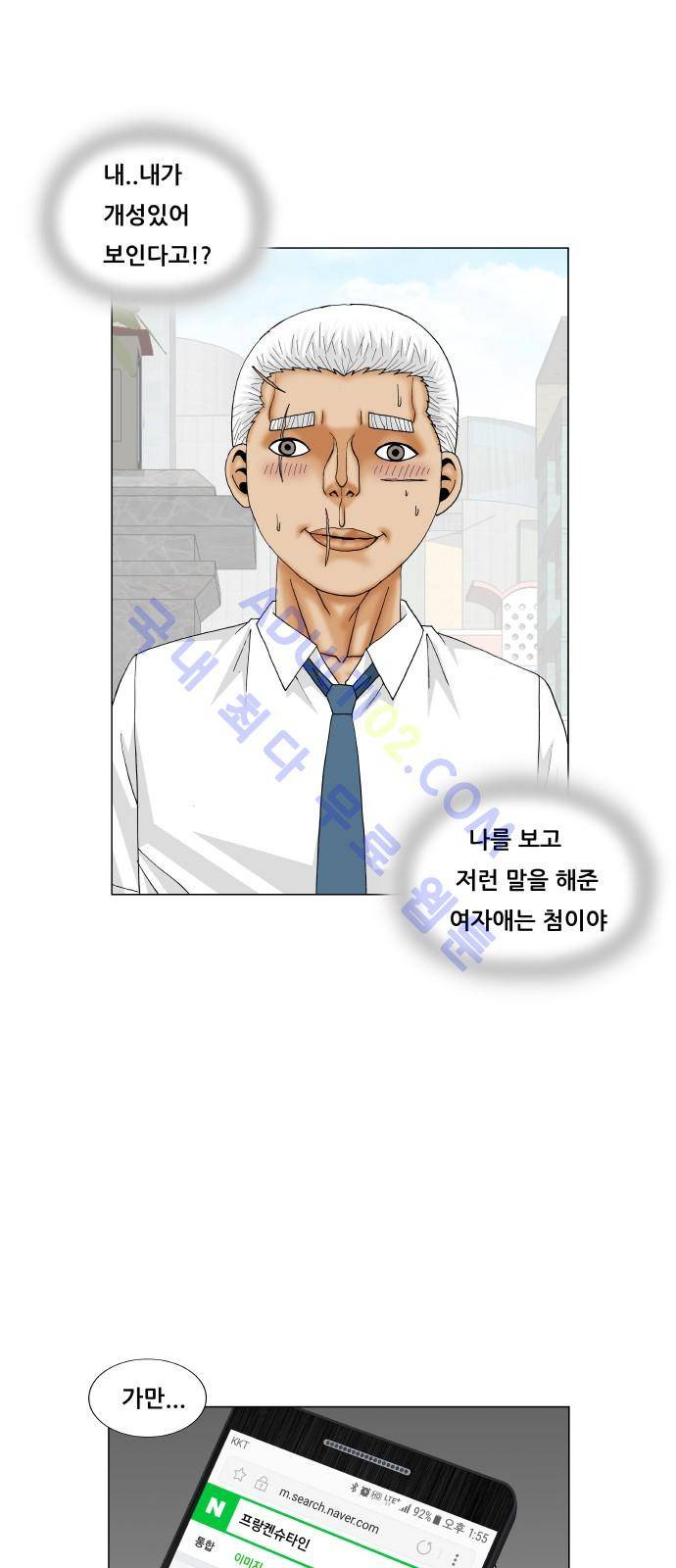 최강전설 강해효 (183) 11