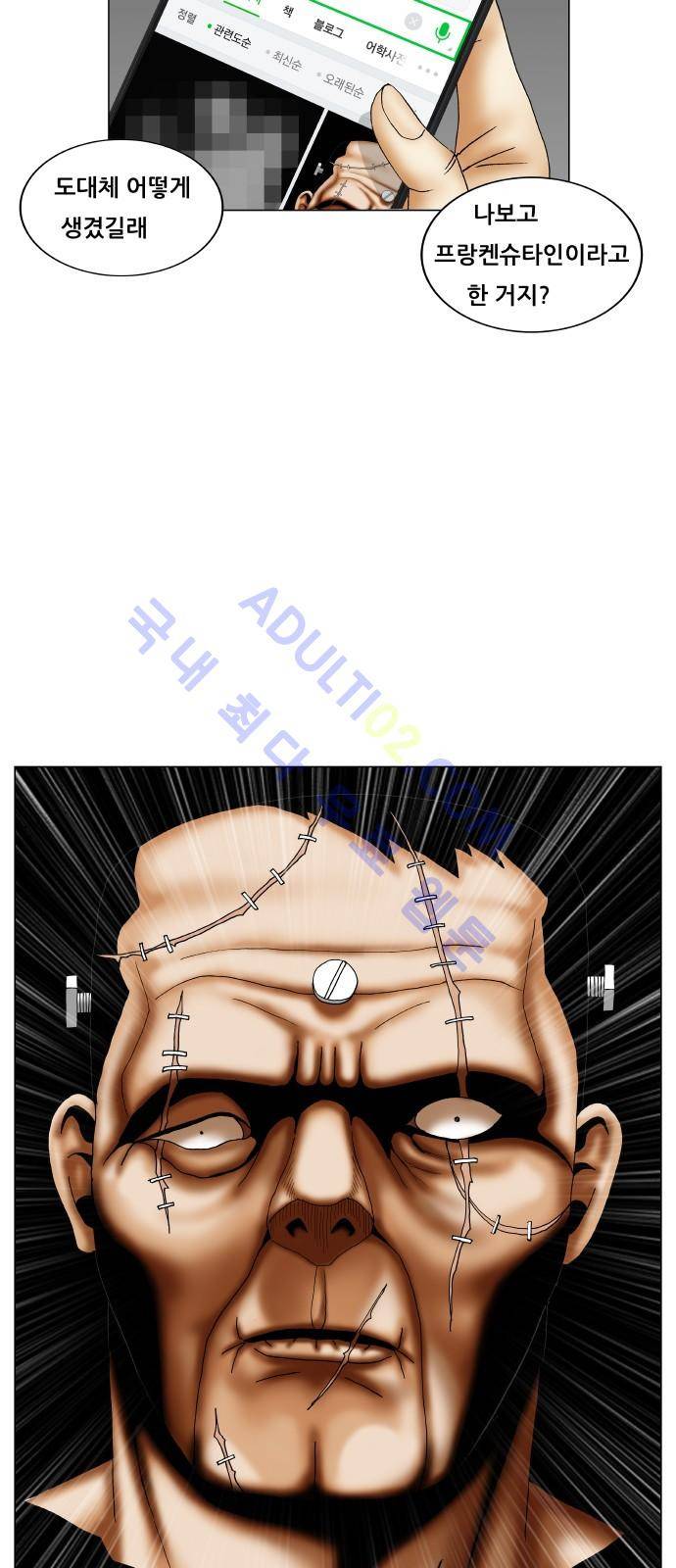 최강전설 강해효 (183) 12