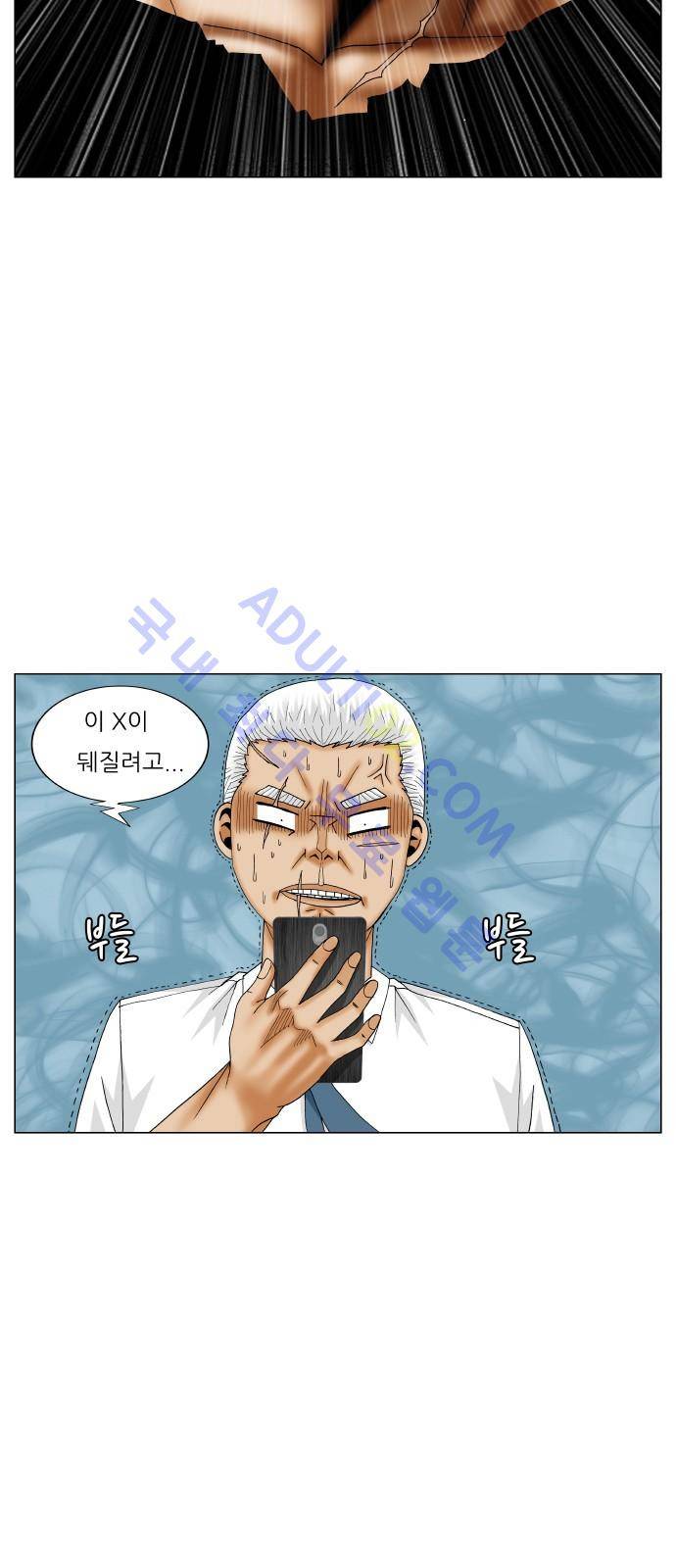 최강전설 강해효 (183) 13