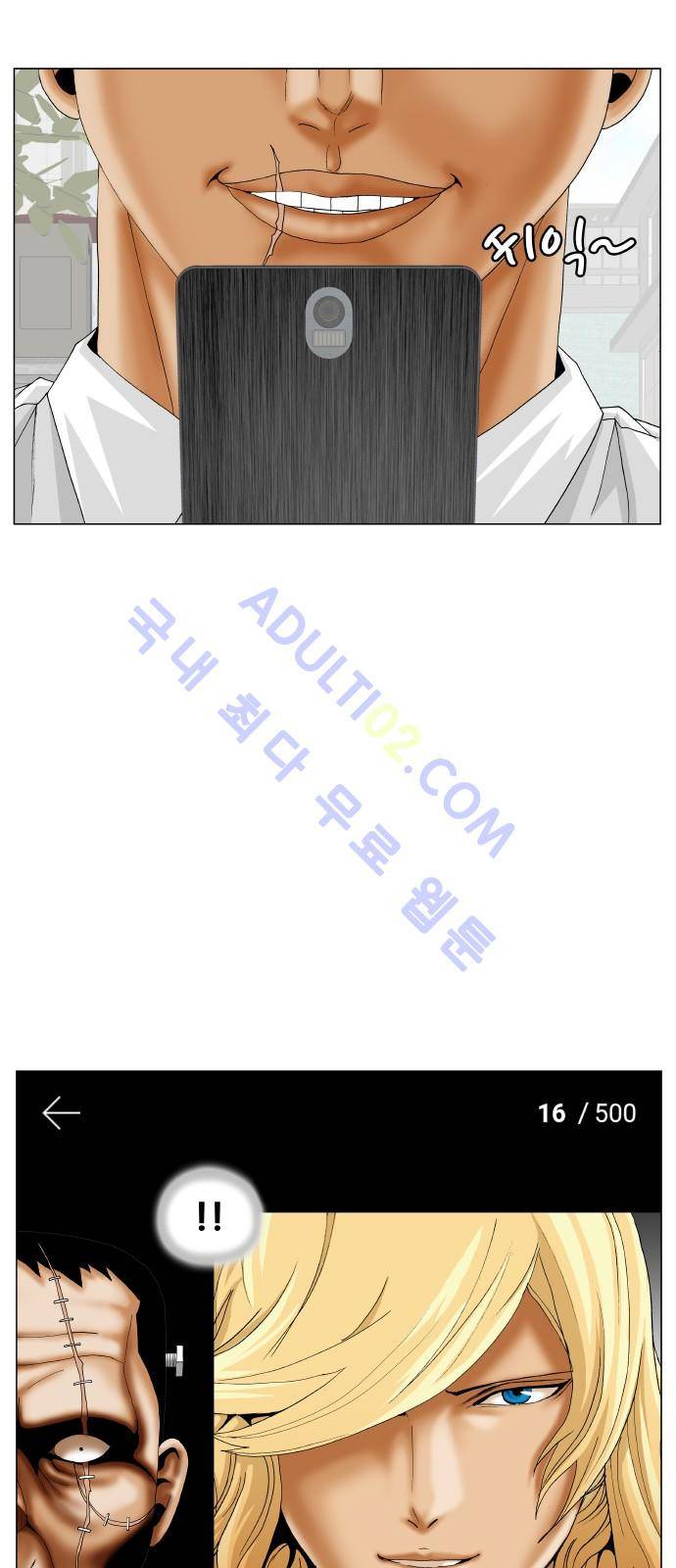 최강전설 강해효 (183) 14