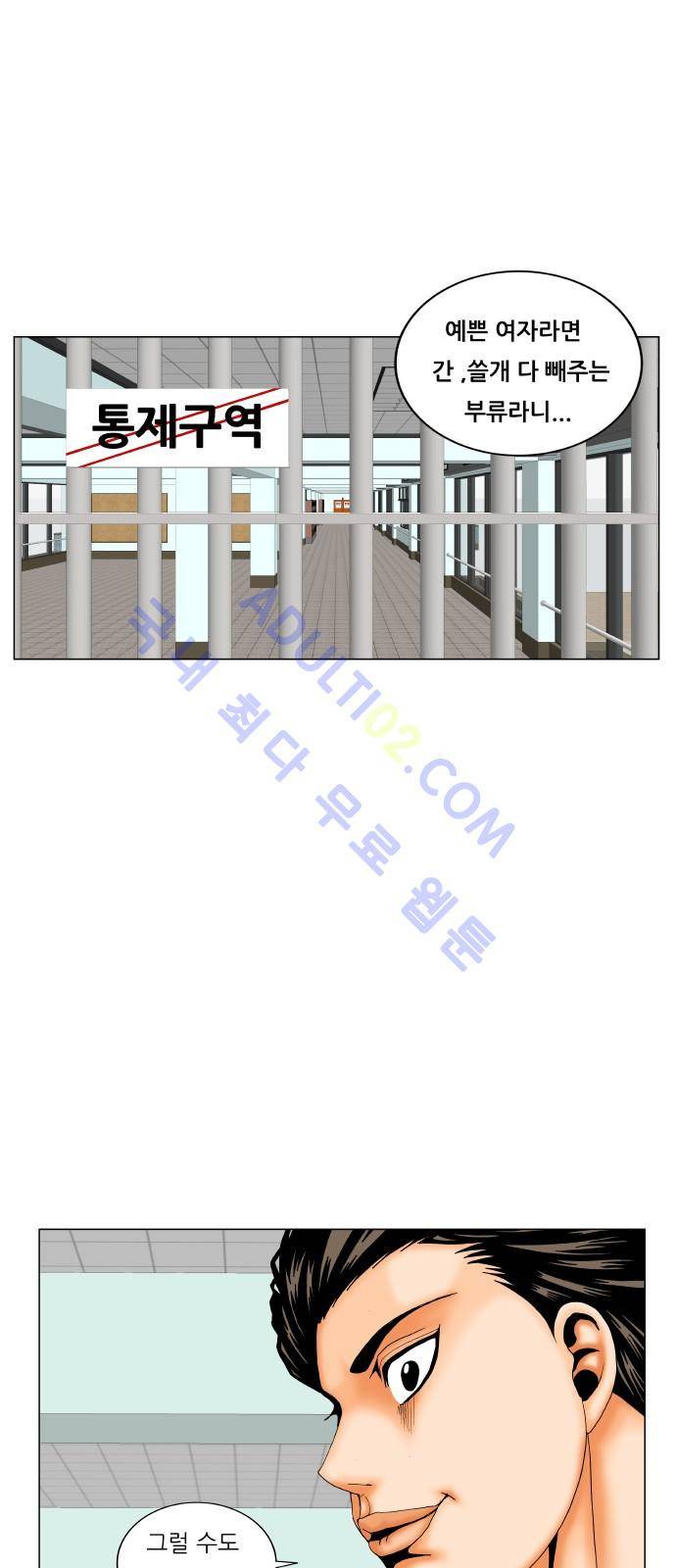 최강전설 강해효 (183) 16