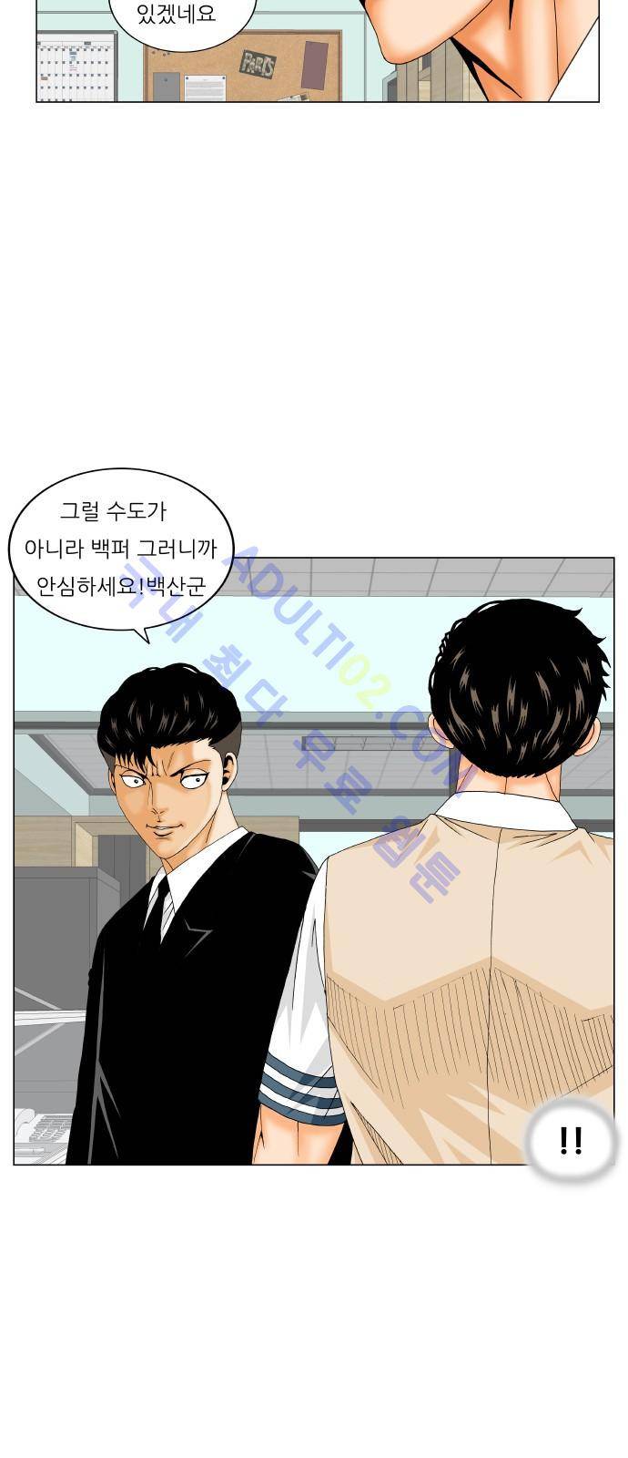 최강전설 강해효 (183) 17