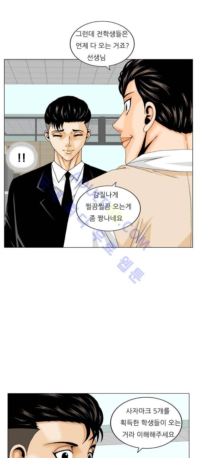 최강전설 강해효 (183) 18