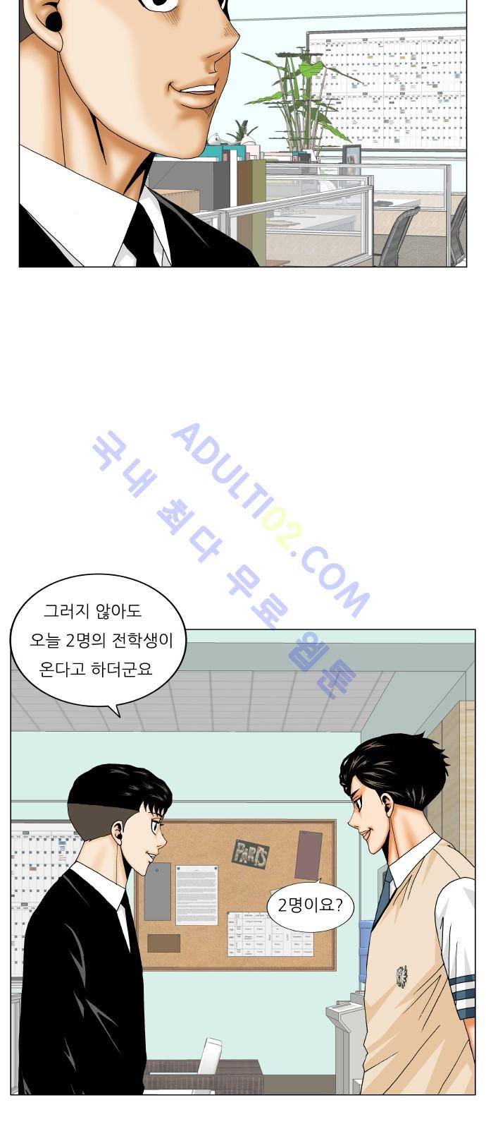최강전설 강해효 (183) 19