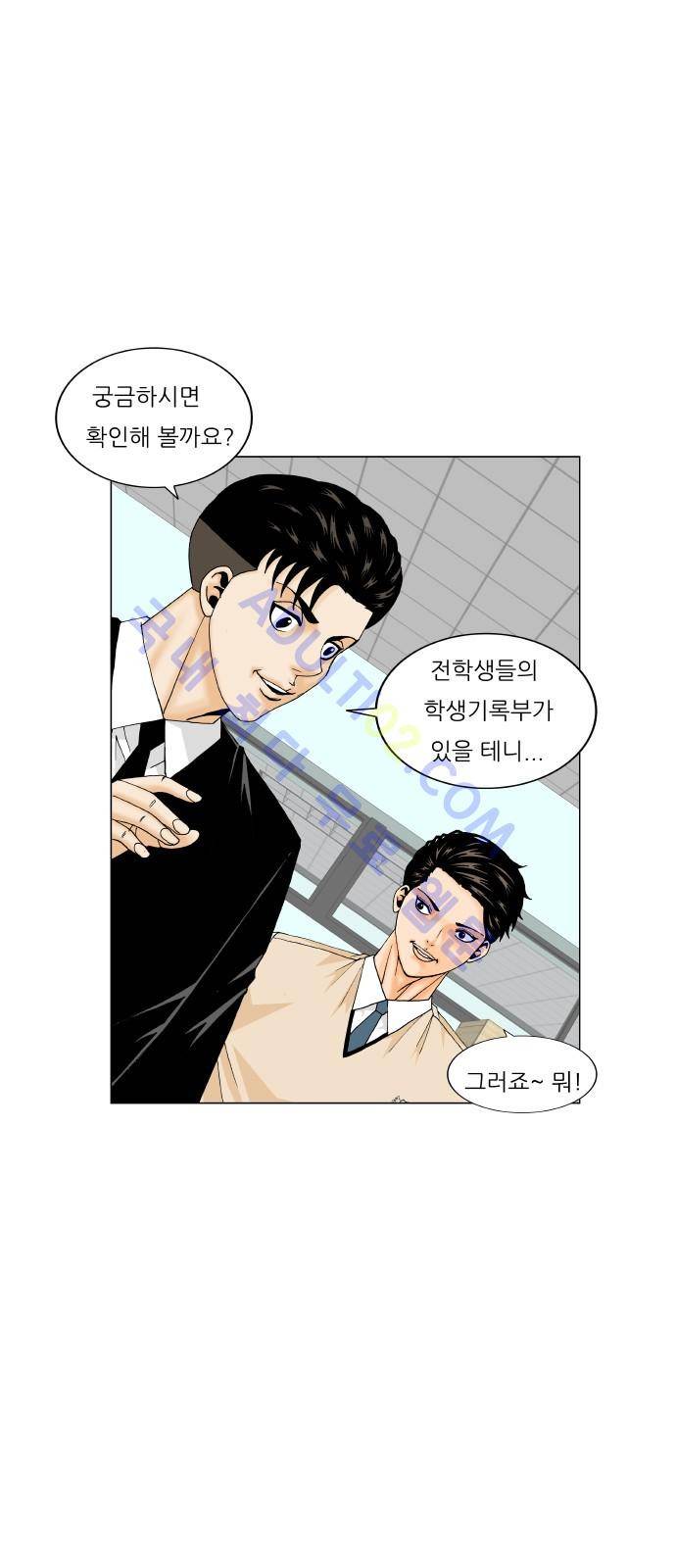 최강전설 강해효 (183) 20