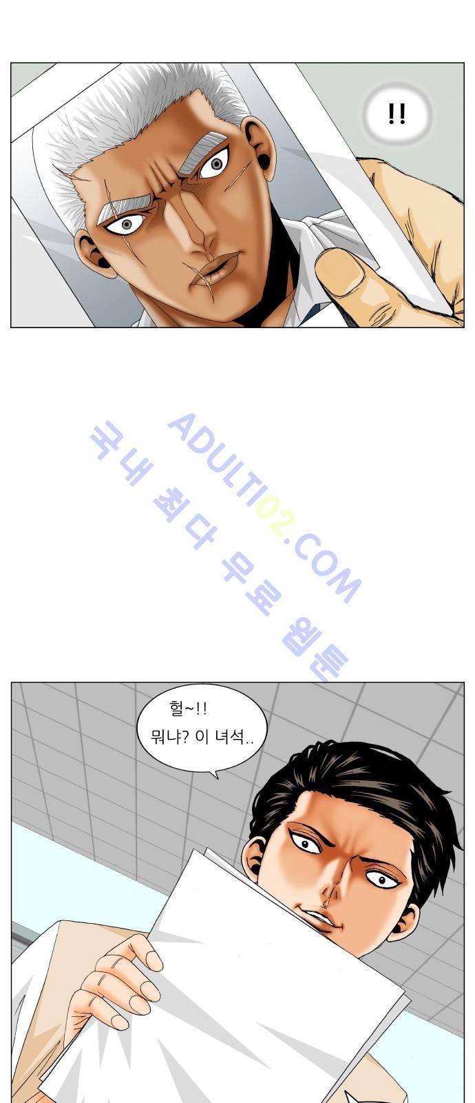 최강전설 강해효 (183) 21