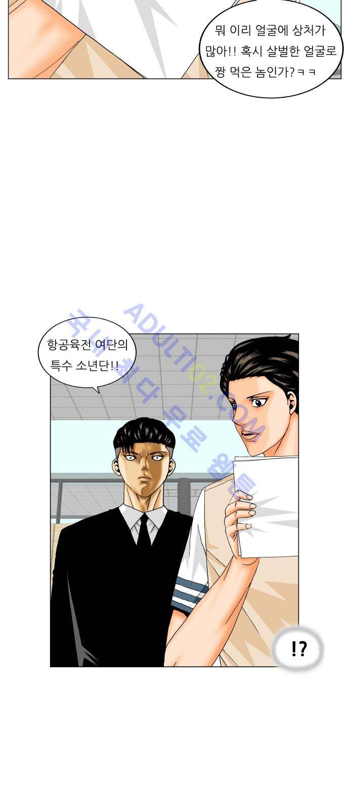 최강전설 강해효 (183) 22