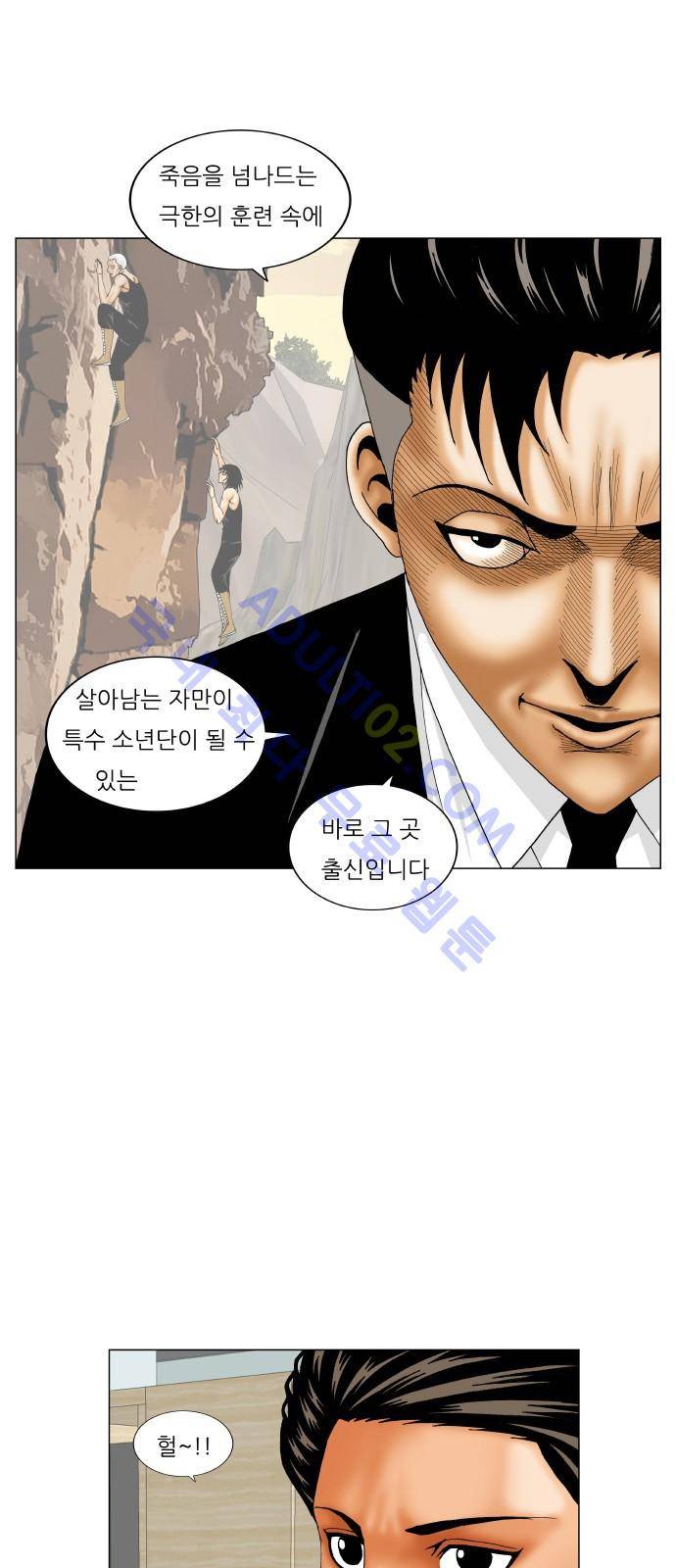 최강전설 강해효 (183) 23