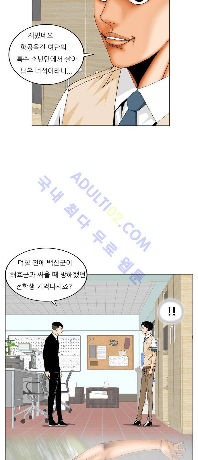 최강전설 강해효 (183) 24