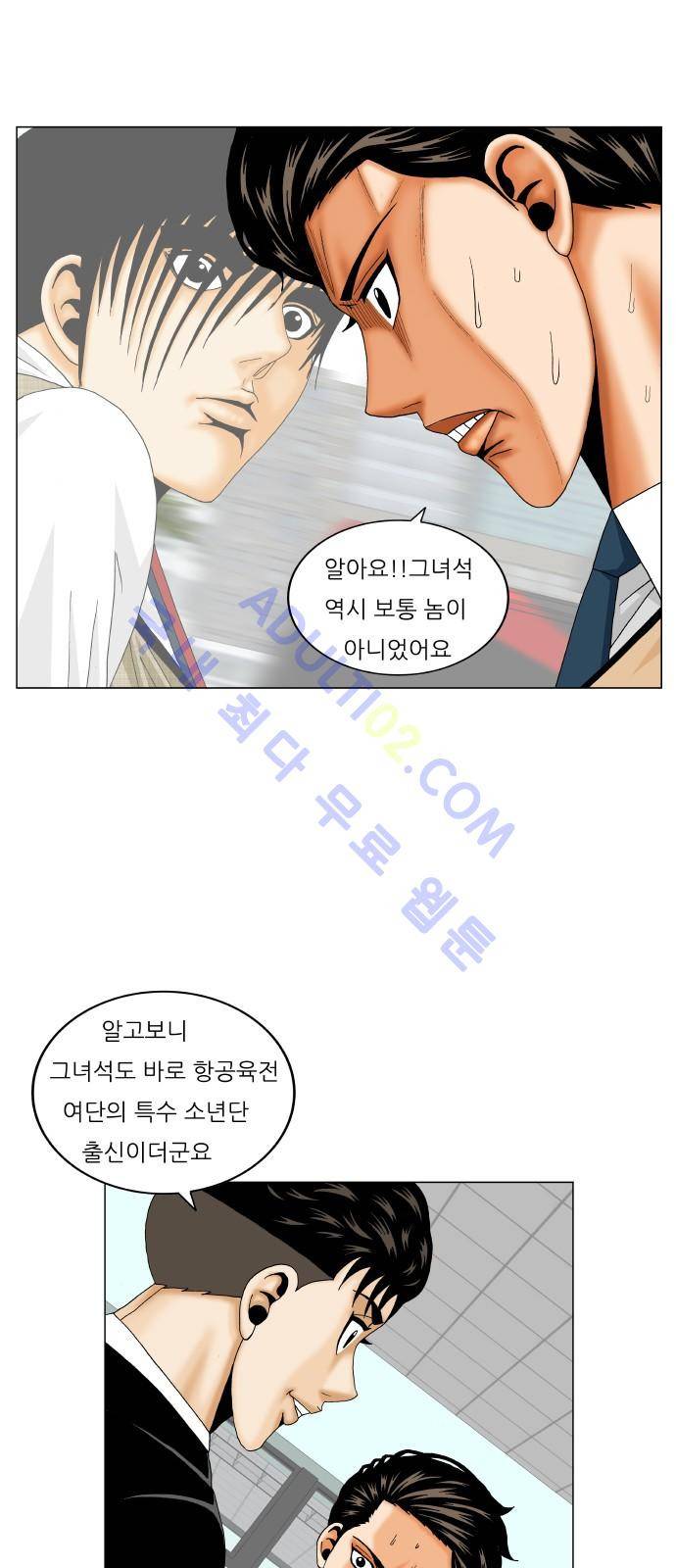 최강전설 강해효 (183) 26
