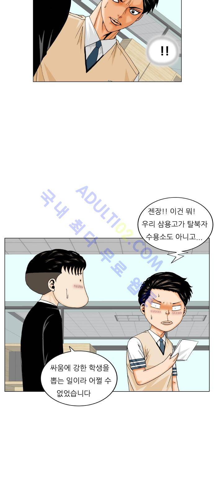 최강전설 강해효 (183) 27