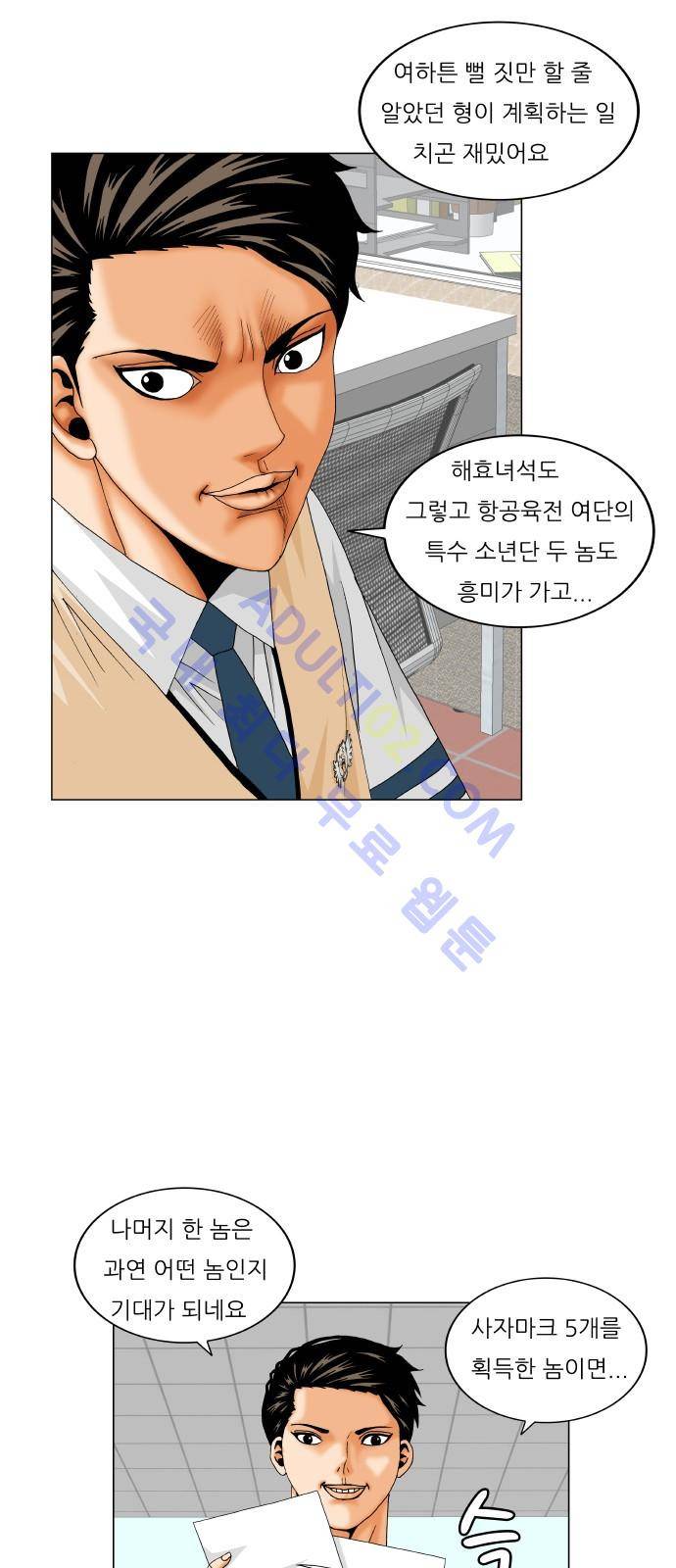 최강전설 강해효 (183) 28