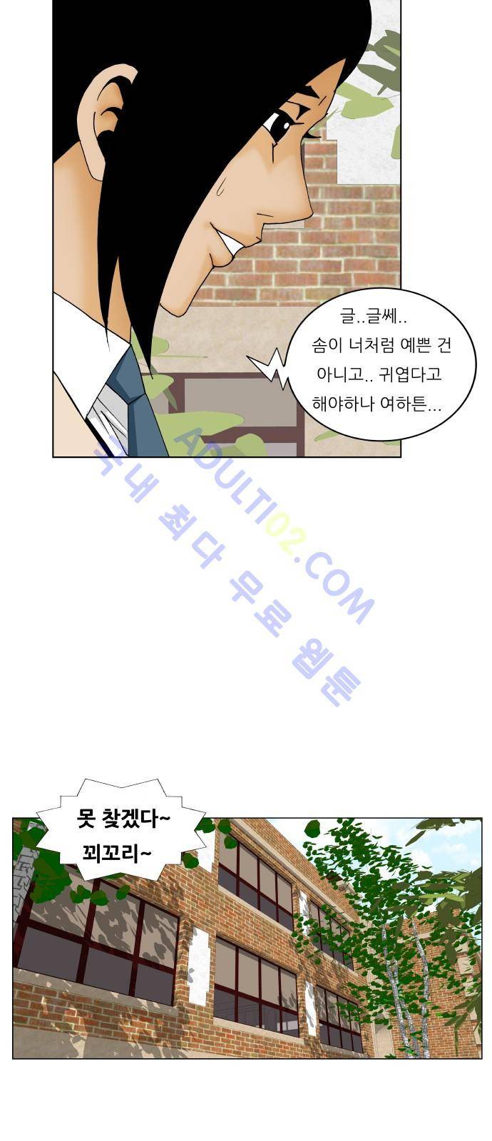 최강전설 강해효 (183) 33
