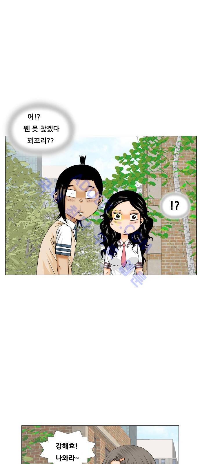 최강전설 강해효 (183) 34