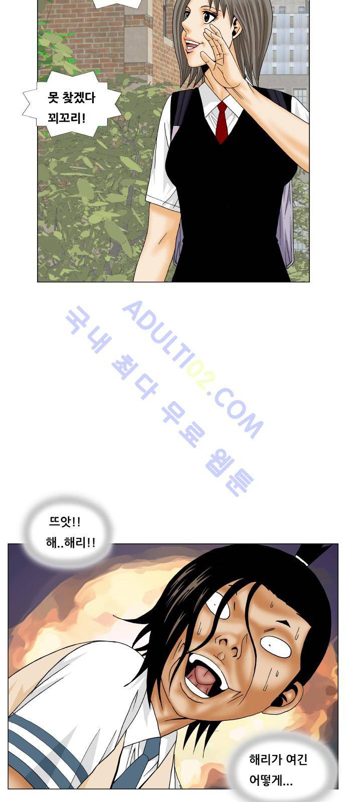 최강전설 강해효 (183) 35