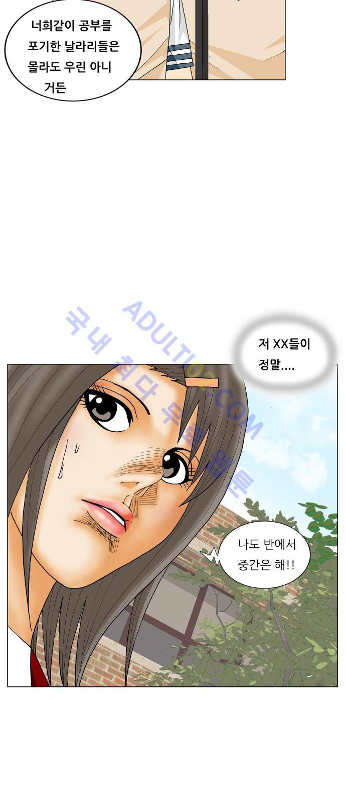 최강전설 강해효 (183) 38