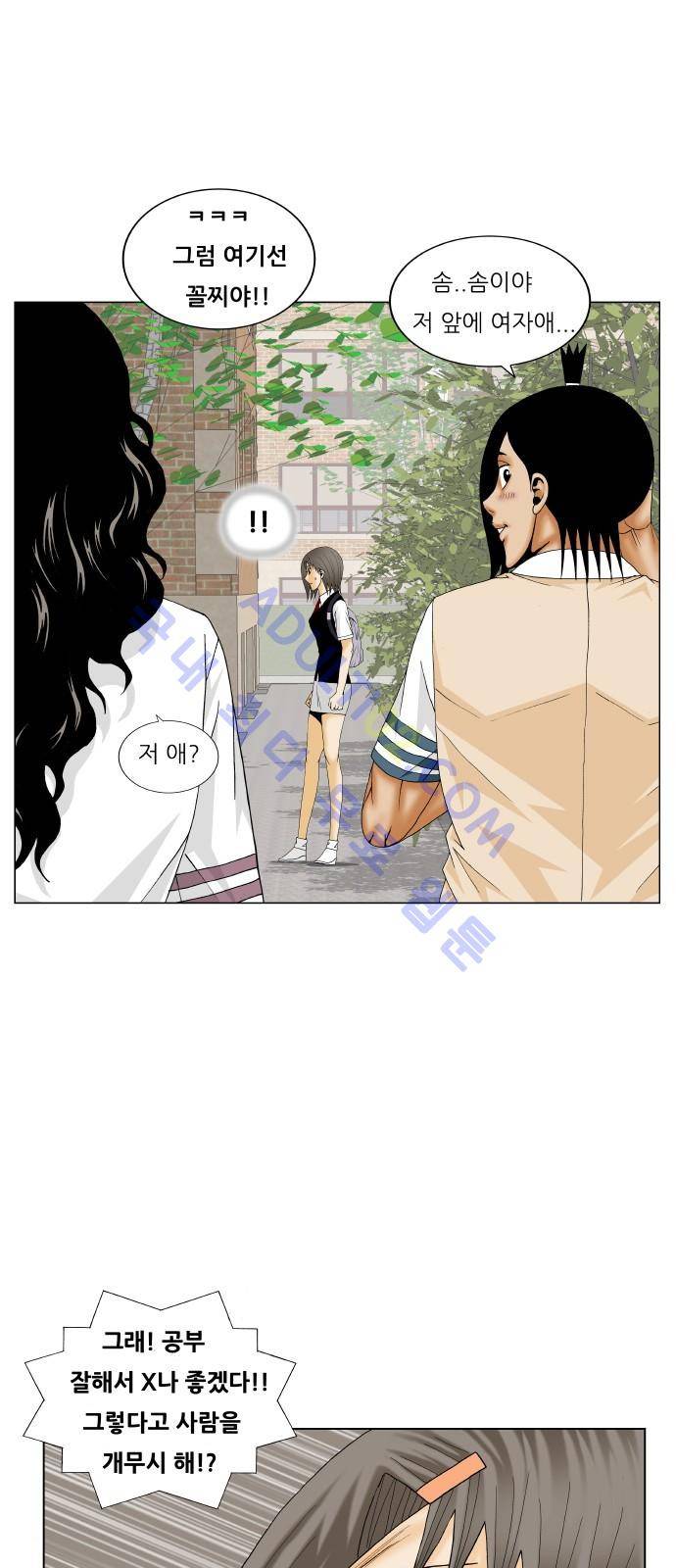 최강전설 강해효 (183) 39