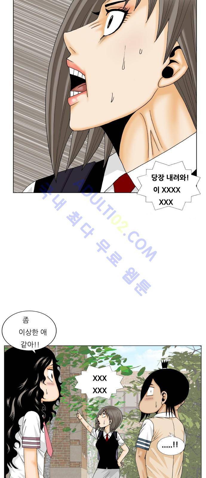 최강전설 강해효 (183) 40