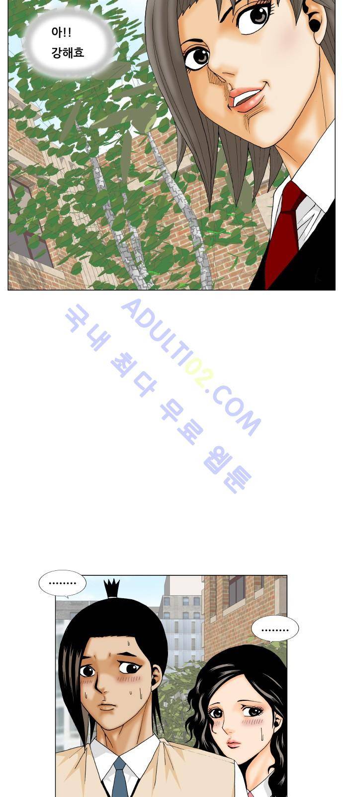 최강전설 강해효 (183) 42