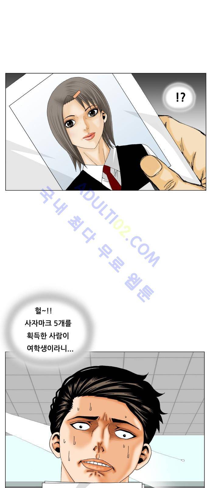 최강전설 강해효 (183) 44