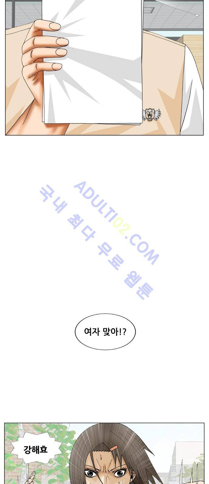최강전설 강해효 (183) 45