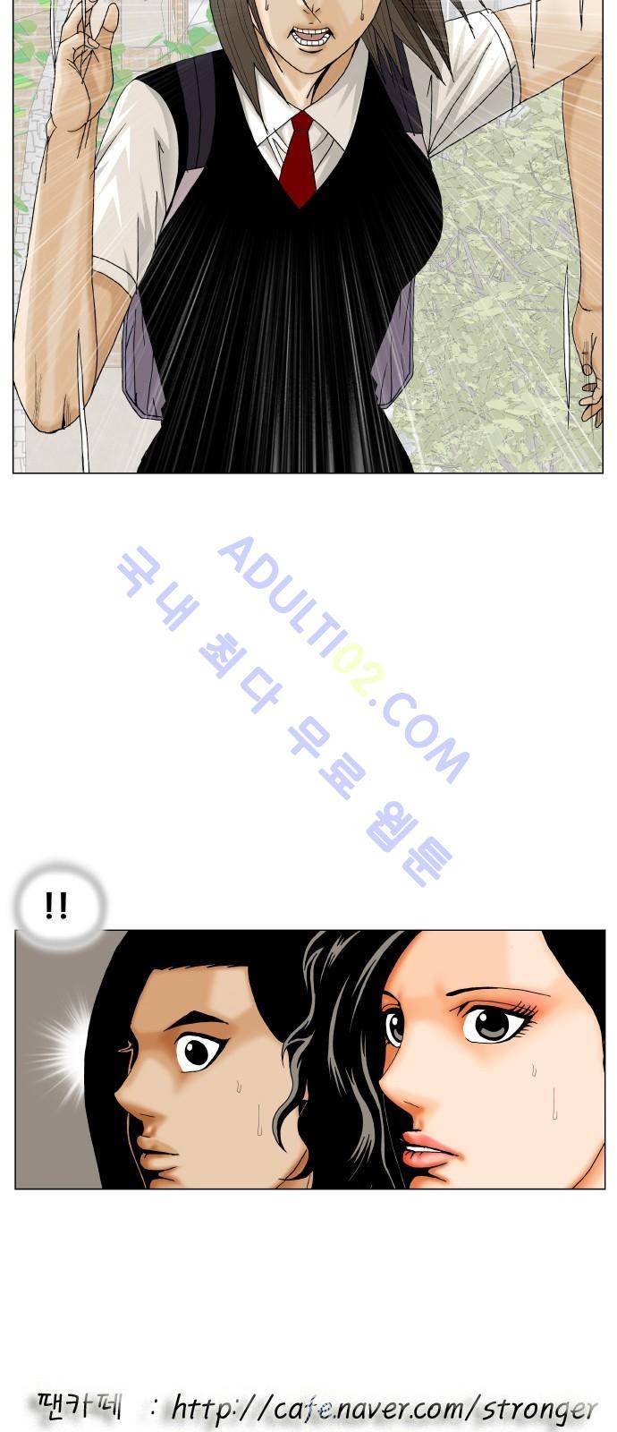 최강전설 강해효 (183) 46