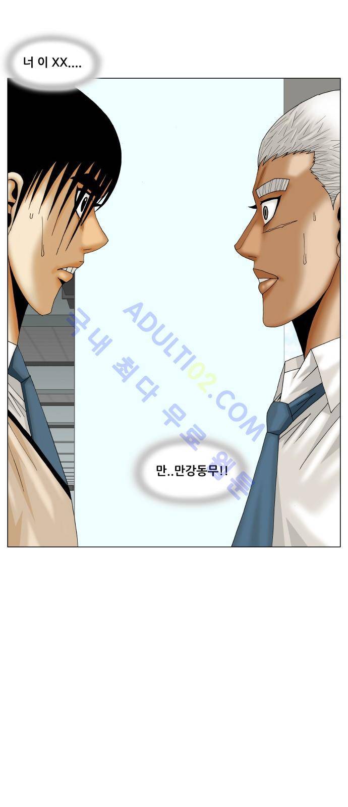 최강전설 강해효 (187) 3