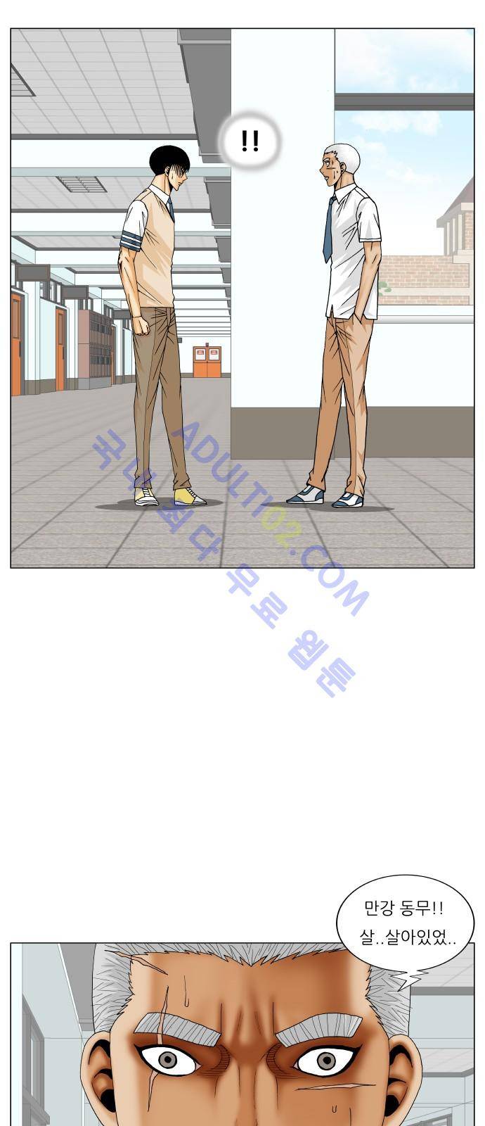 최강전설 강해효 (187) 4