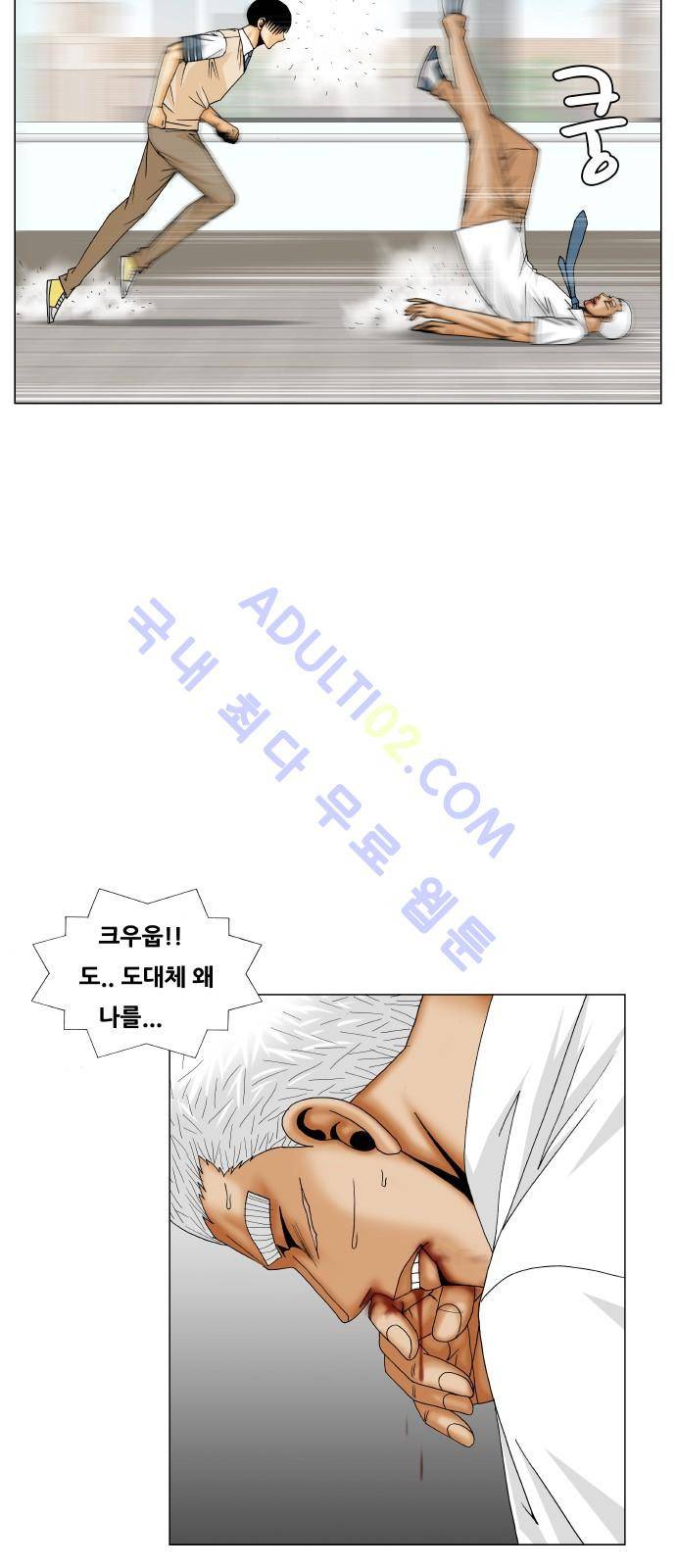 최강전설 강해효 (187) 8