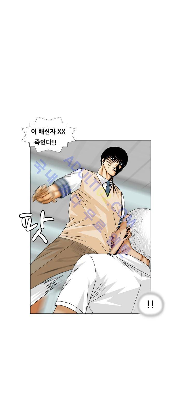 최강전설 강해효 (187) 9