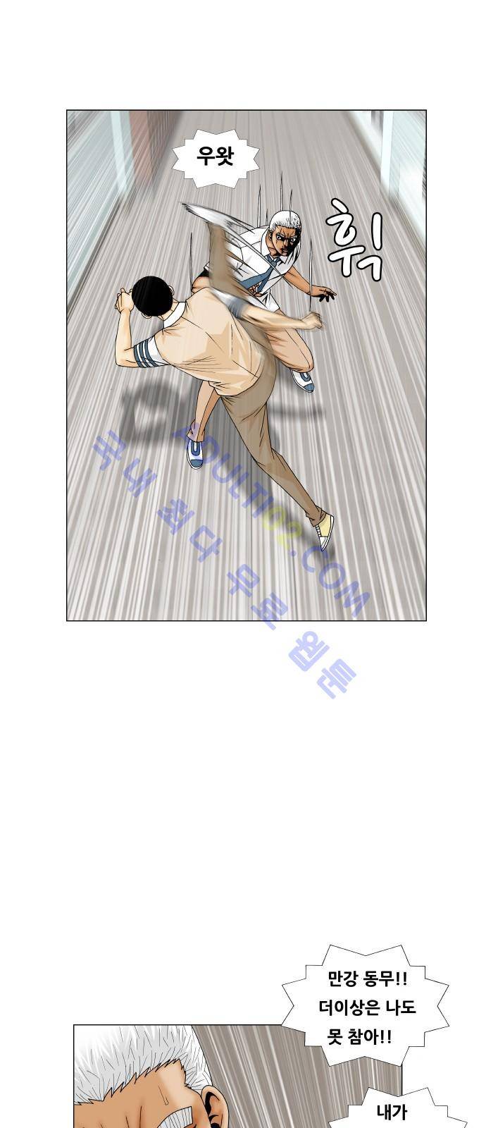 최강전설 강해효 (187) 10