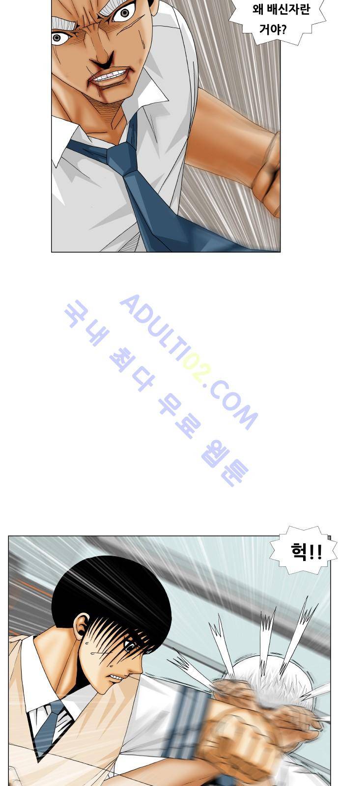 최강전설 강해효 (187) 11