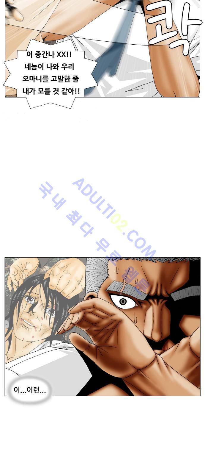 최강전설 강해효 (187) 12