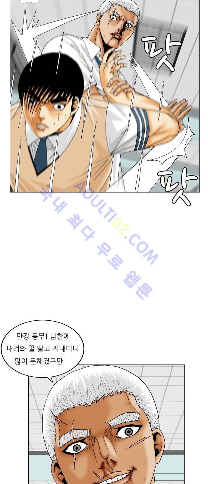 최강전설 강해효 (187) 14