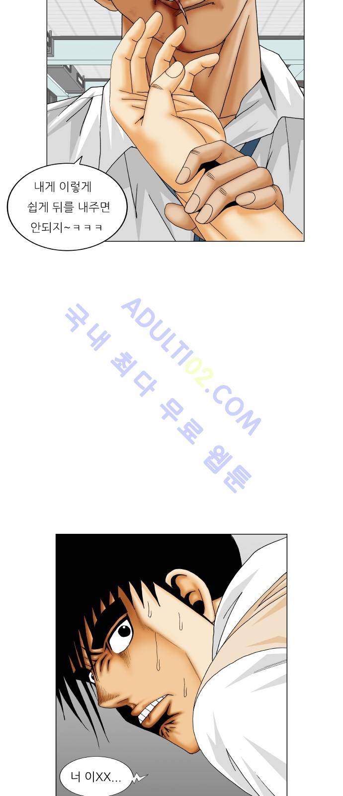 최강전설 강해효 (187) 15