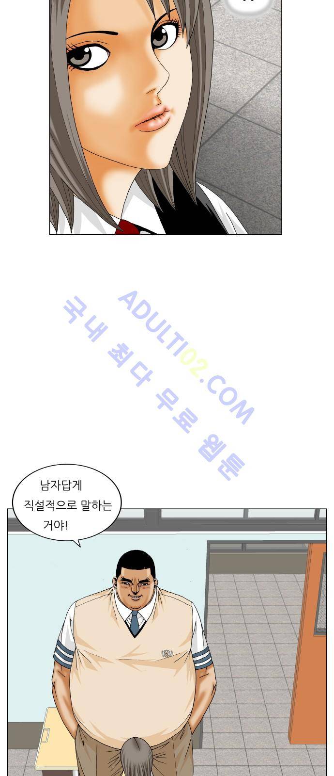 최강전설 강해효 (187) 17