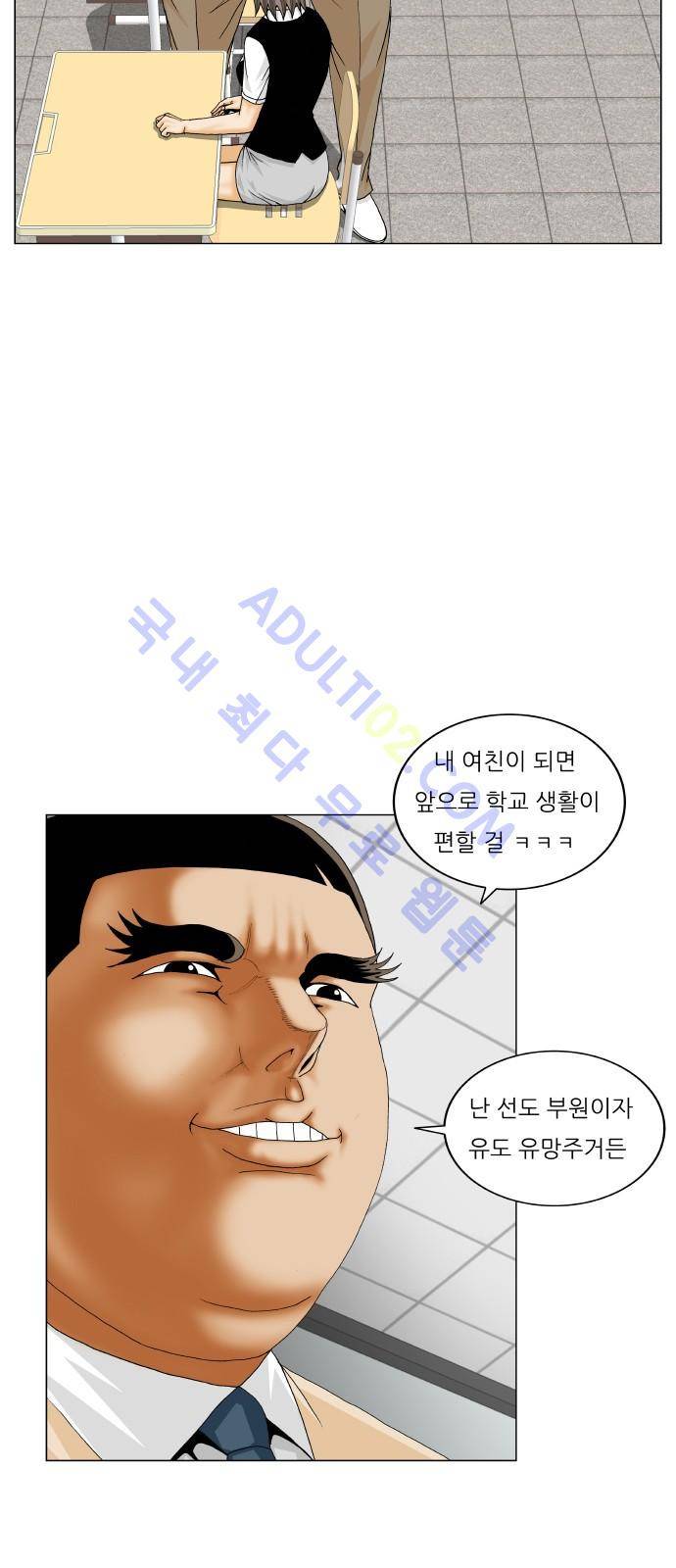 최강전설 강해효 (187) 18