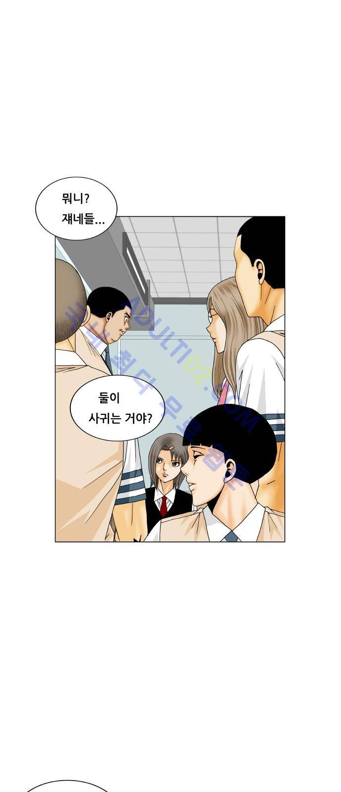 최강전설 강해효 (187) 19