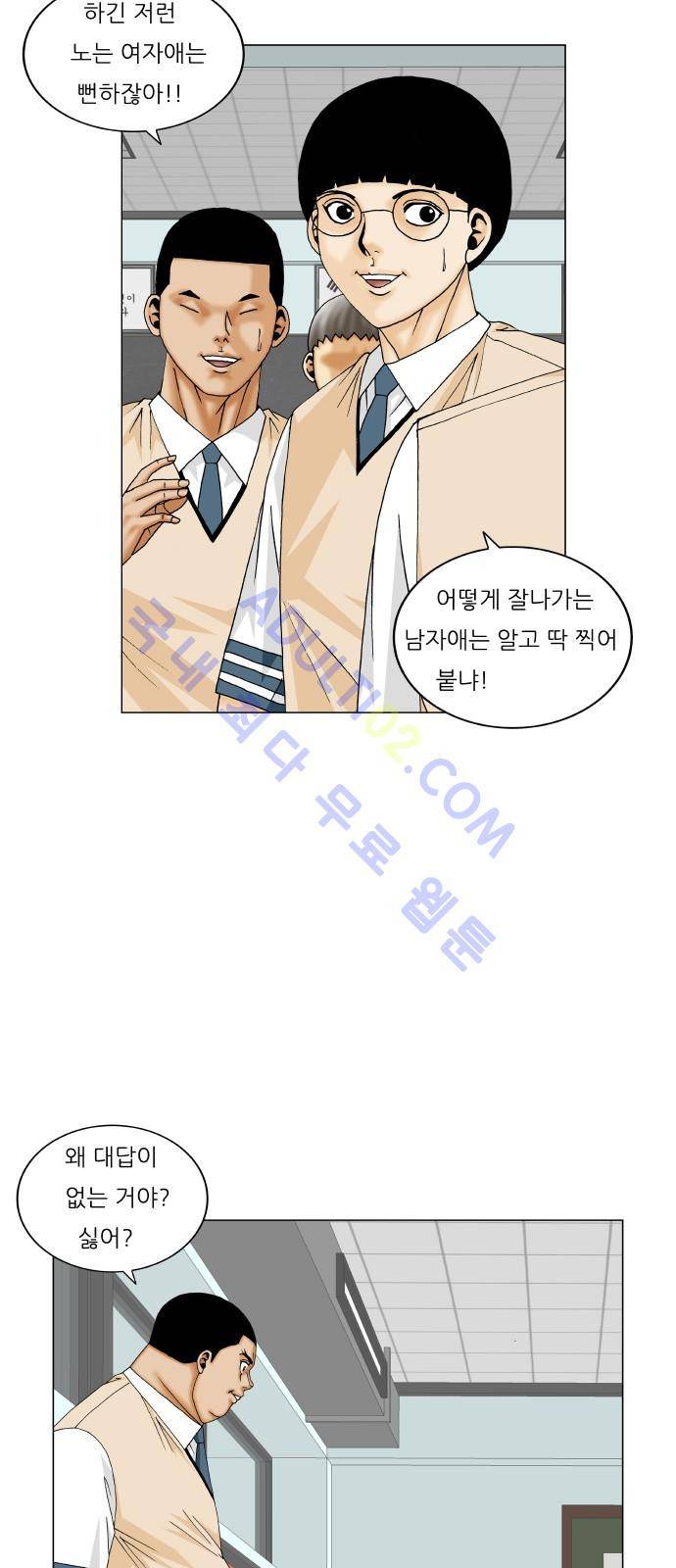 최강전설 강해효 (187) 20