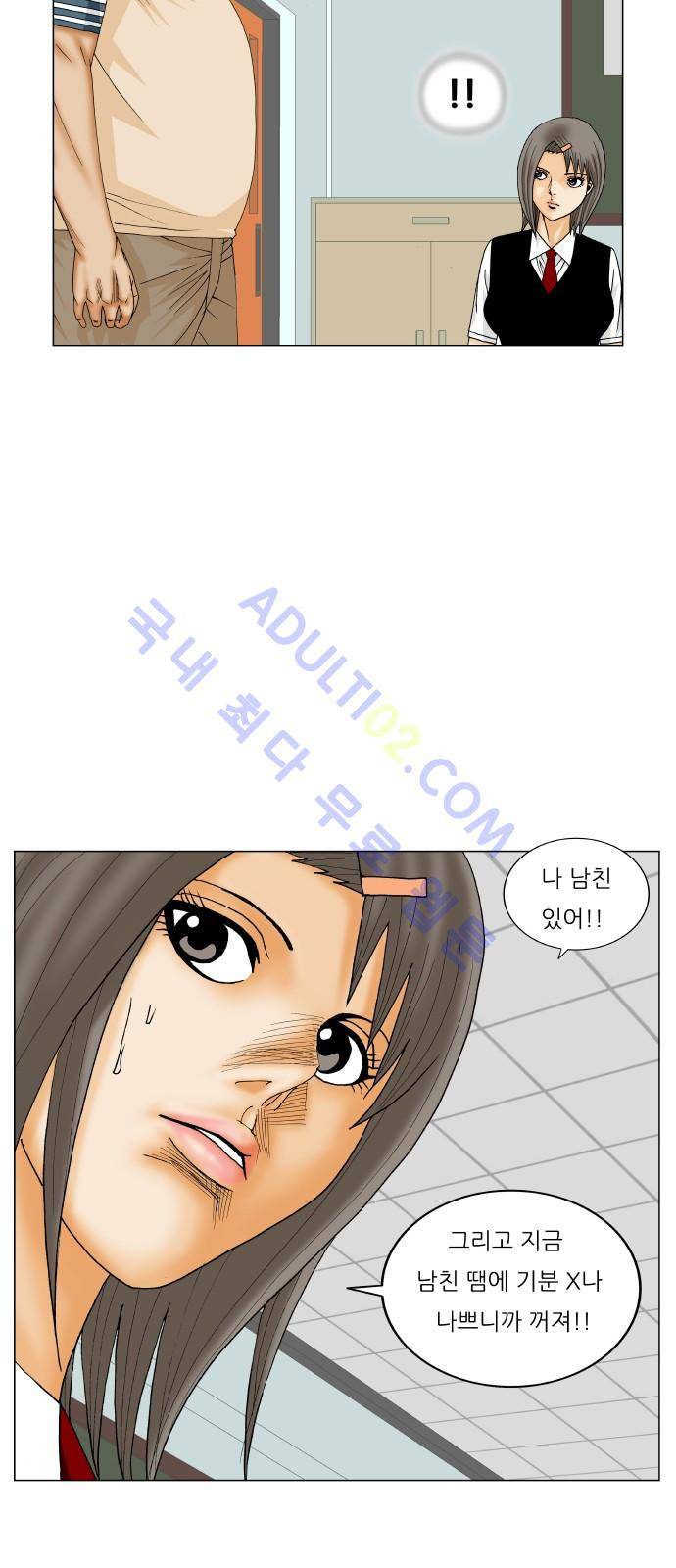 최강전설 강해효 (187) 21