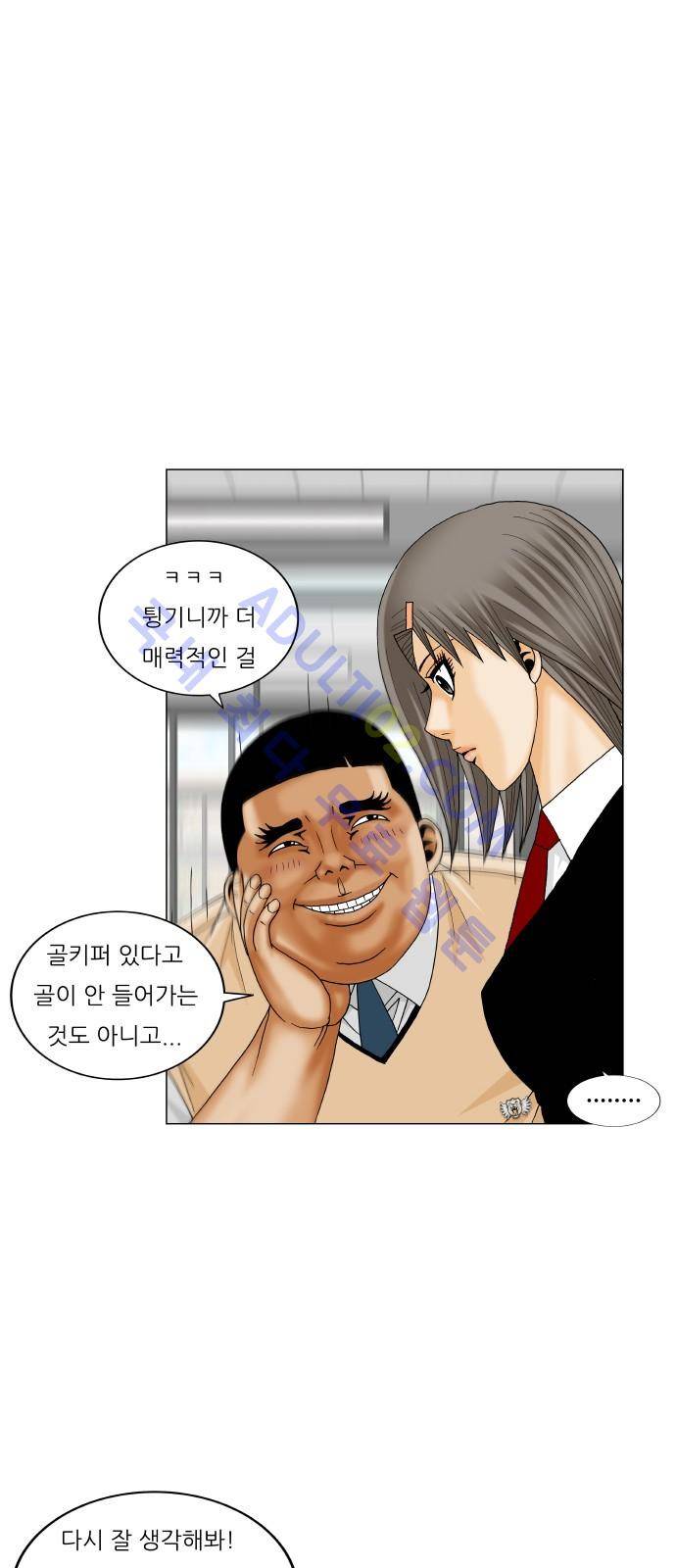 최강전설 강해효 (187) 22