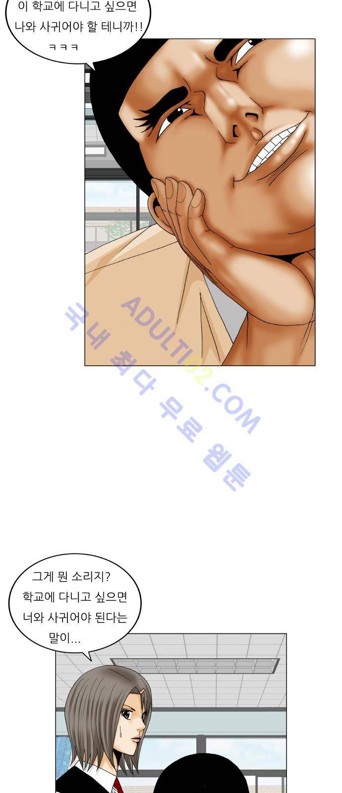최강전설 강해효 (187) 23