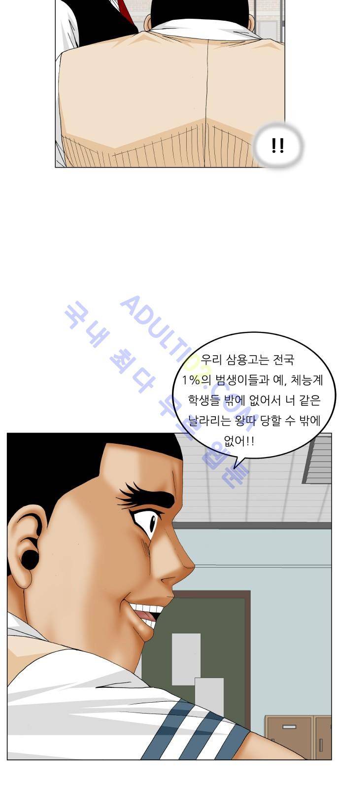 최강전설 강해효 (187) 24