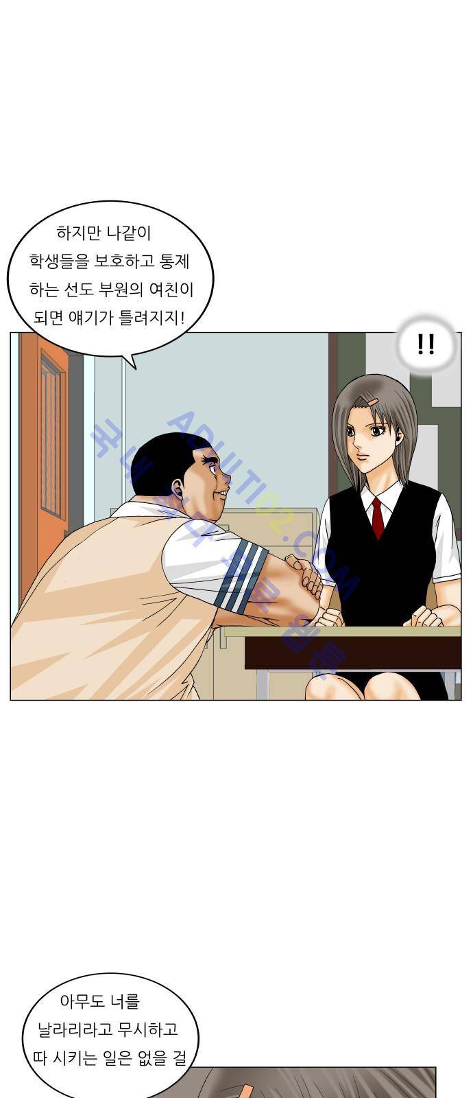 최강전설 강해효 (187) 25