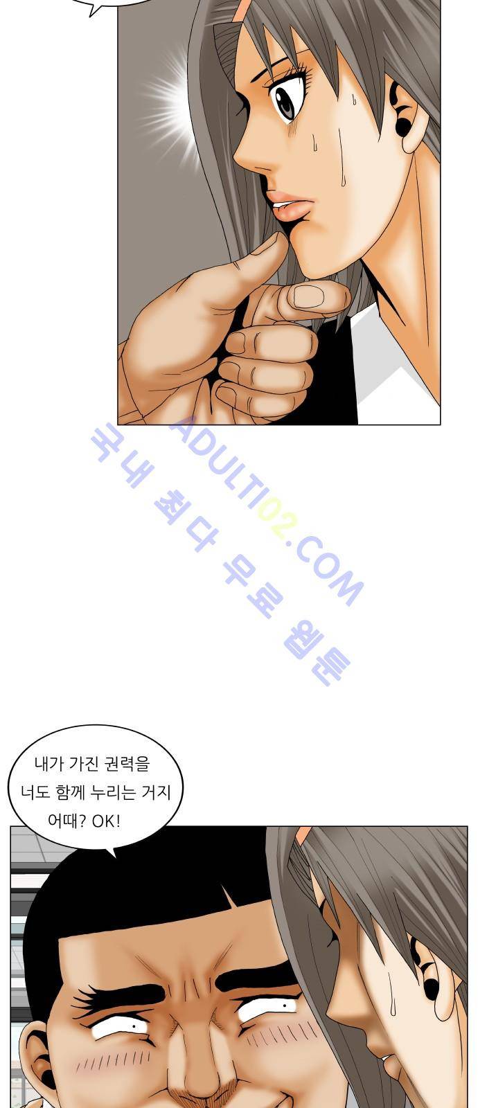 최강전설 강해효 (187) 26